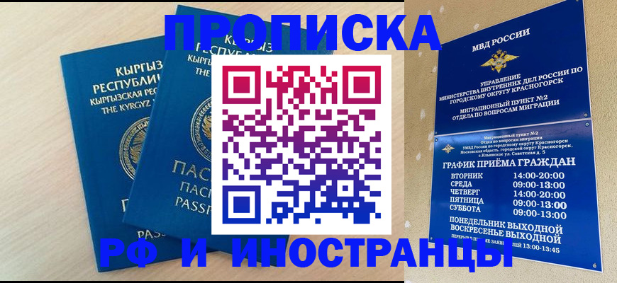 пропишу в квартире в Троицке