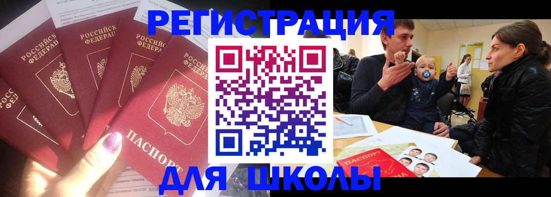 временная регистрация гарантия в Троицке